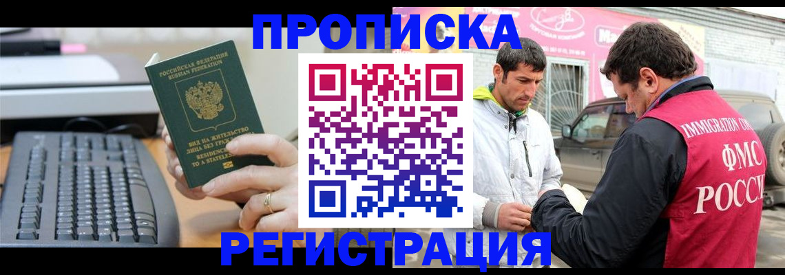 найти адрес прописки в Курске