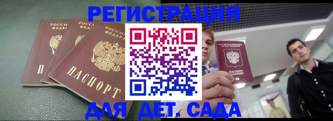 найти адрес прописки в Курске